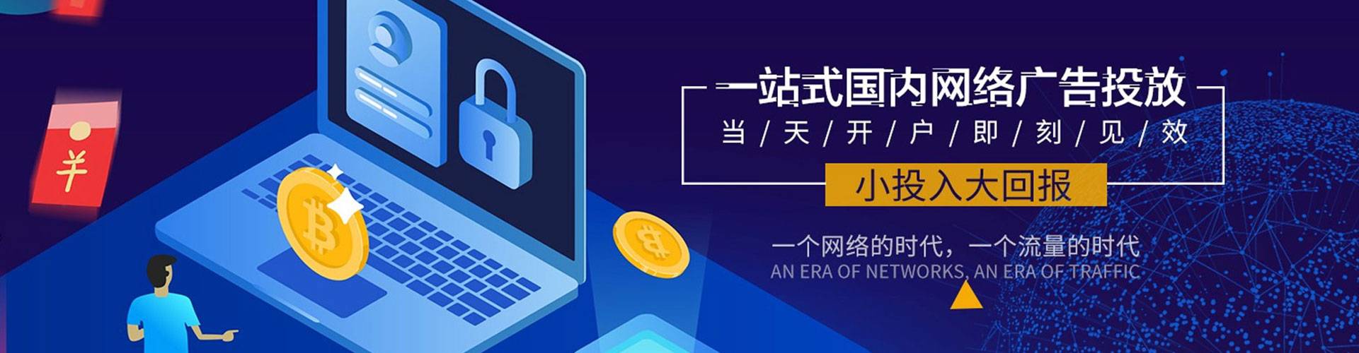 翁源百度运营推广